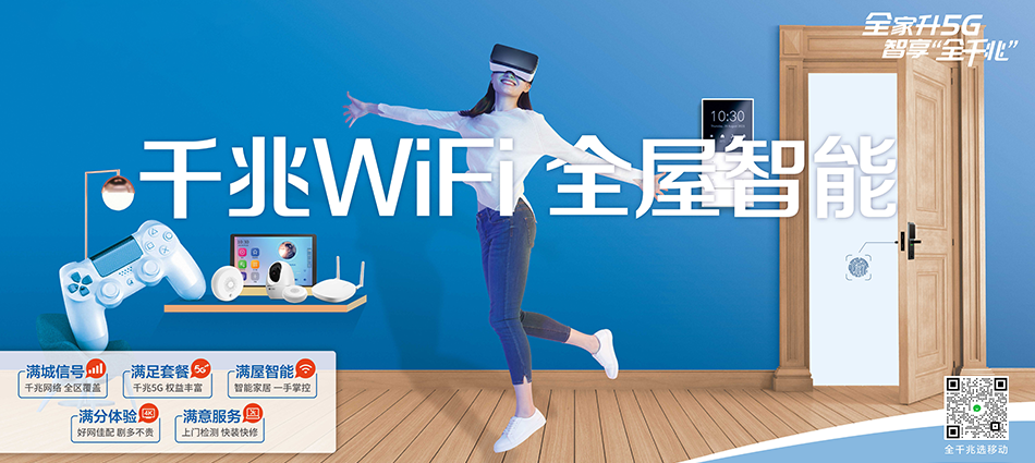 中国移动崆峒区移动宽带